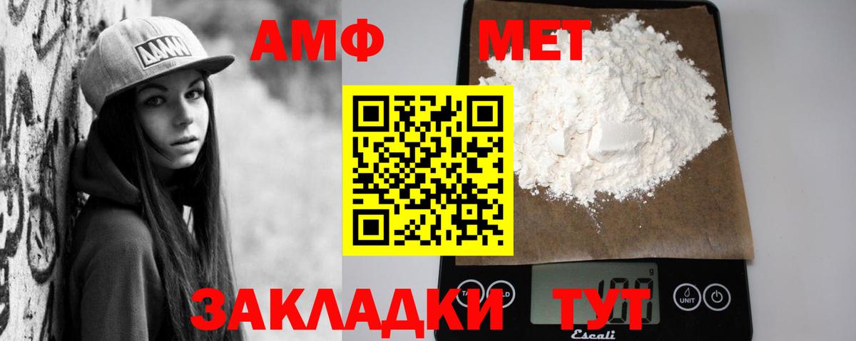 Амфетамин Premium Тайшет