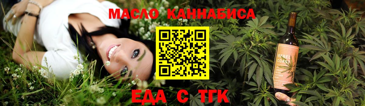 Тайшет  Cannafood конопля  Вход с VPN 