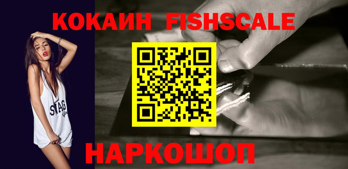 Кокаин 97% Тайшет