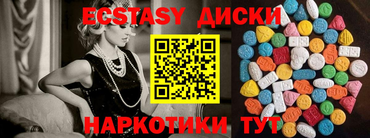 Ecstasy Cube  Ecstasy MDMA  купить наркоту  Вход с VPN  Тайшет 