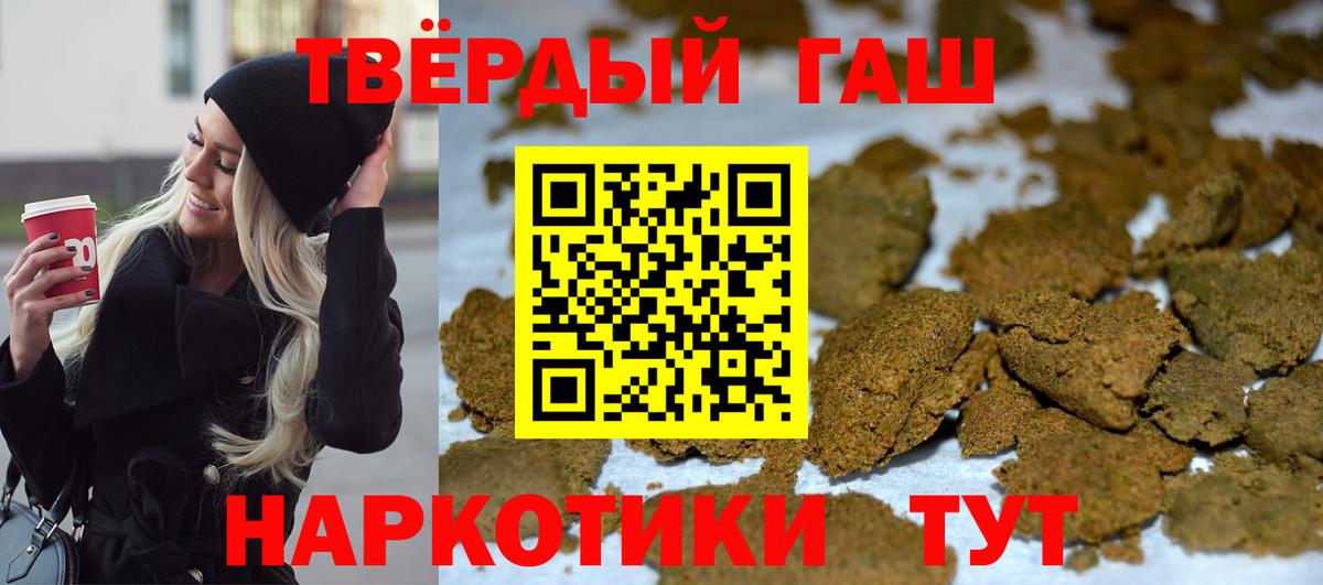 ГАШ ice o lator Тайшет