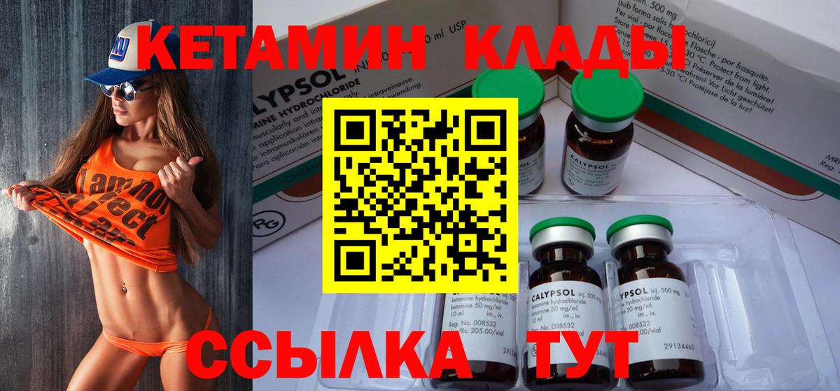 Кетамин ketamine  Вход с VPN  КЕТАМИН ketamine  Тайшет 