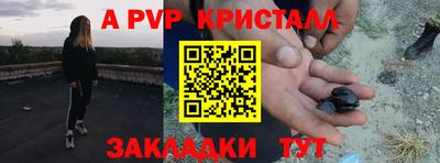 спайс Бугуруслан