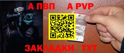 альфа пвп Бузулук