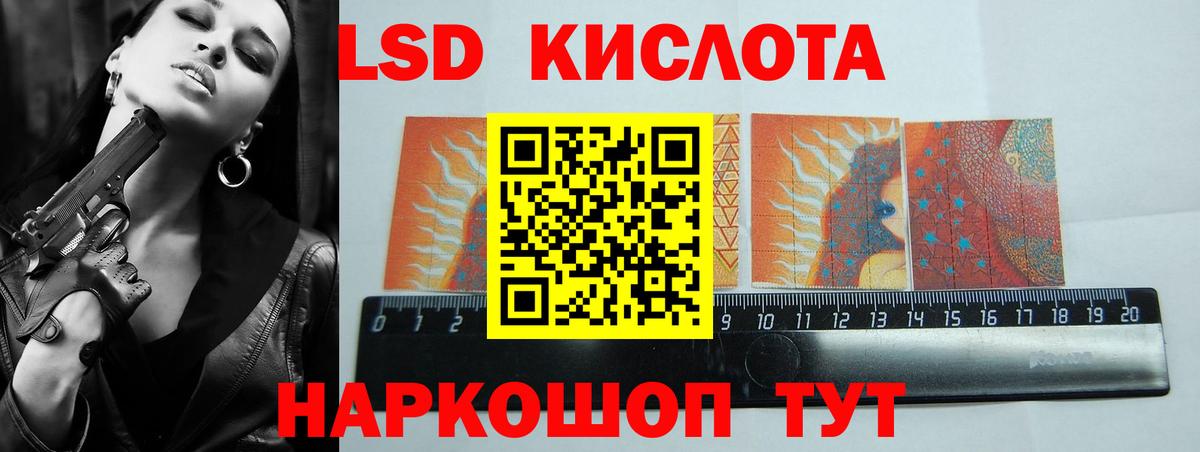ЛСД экстази кислота  Вход с VPN  Тайшет  ЛСД экстази ecstasy 
