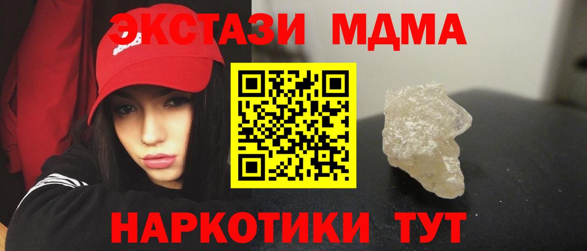 MDMA кристаллы  MDMA  МДМА VHQ  Тайшет  Вход с VPN 