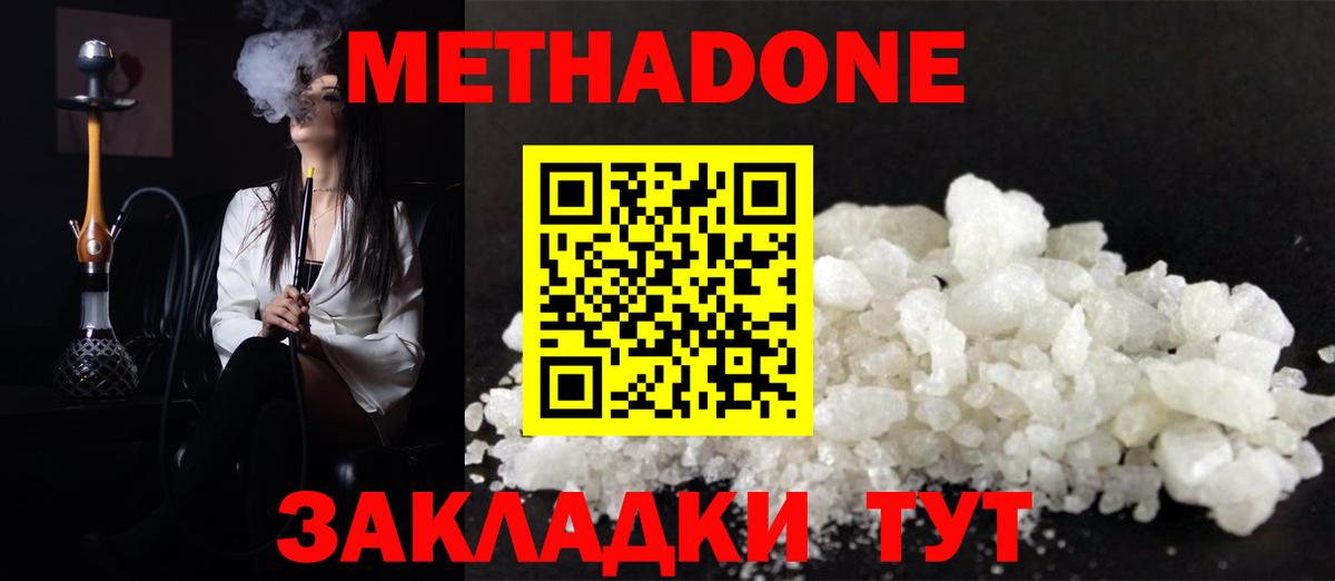МЕТАДОН methadone  Вход с VPN  blacksprut вход  Тайшет  МЕТАДОН мёд 