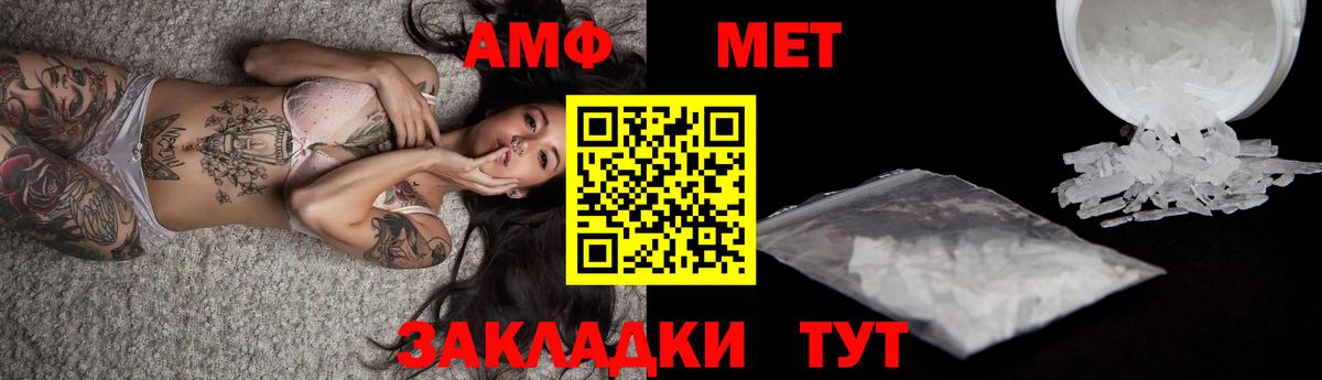 Тайшет  Метамфетамин витя  Вход с VPN 