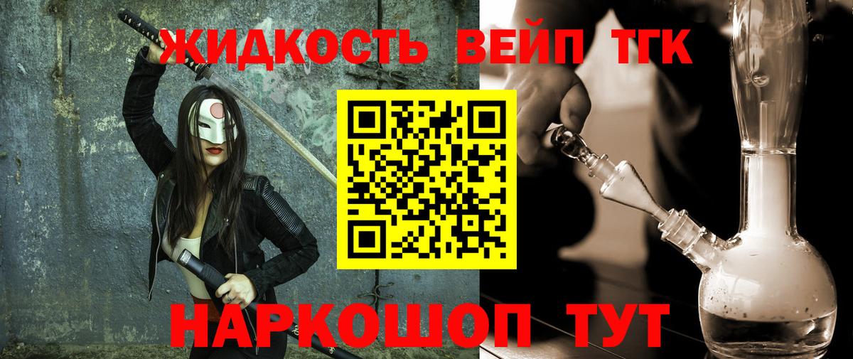 Тайшет  Дистиллят ТГК гашишное масло  Вход с VPN 