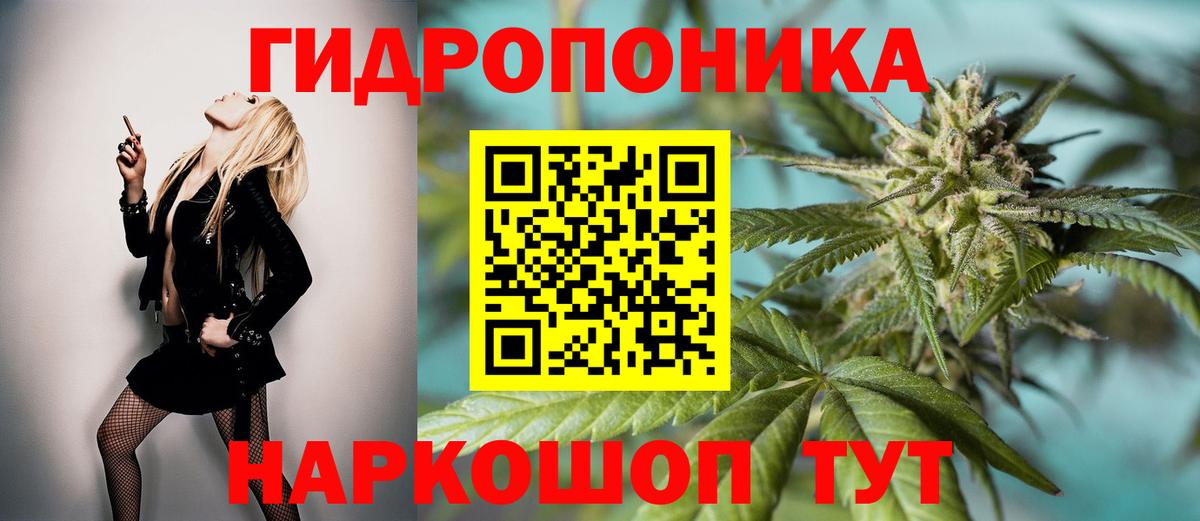 МАРИХУАНА тримм Тайшет